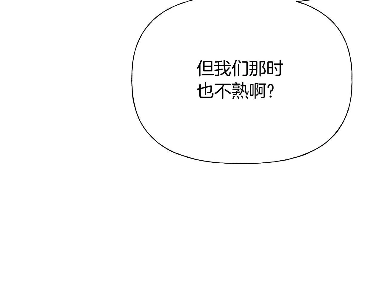 危险疏导[吃瓜漫画,第4话 无法控制的欲望1图