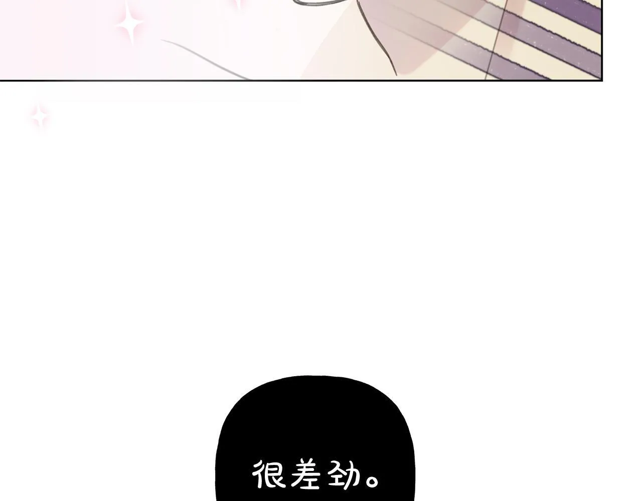 危险疏导车图漫画,第6话 匹配度3图