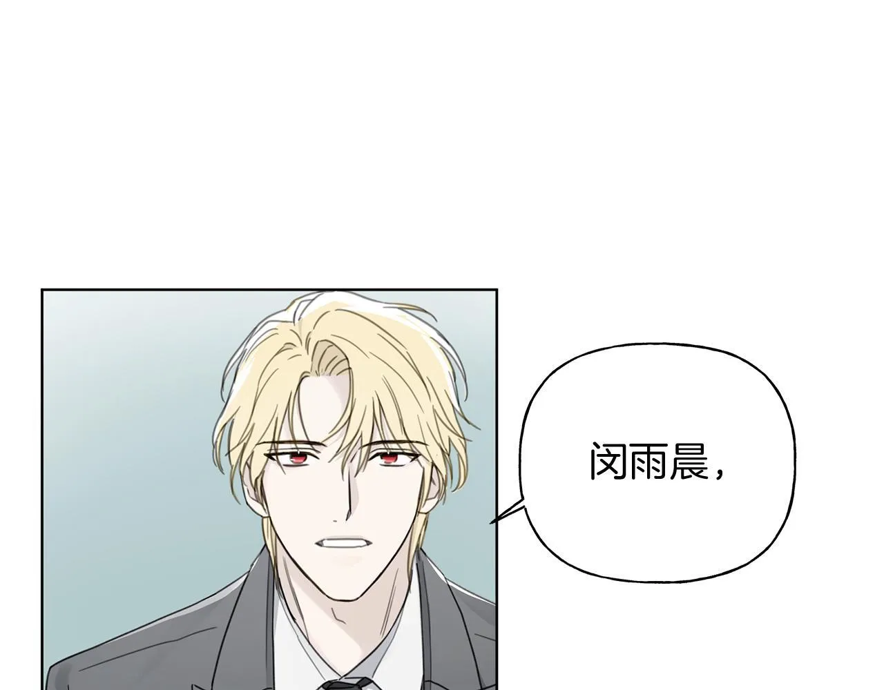 危险疏导车图漫画,第6话 匹配度3图