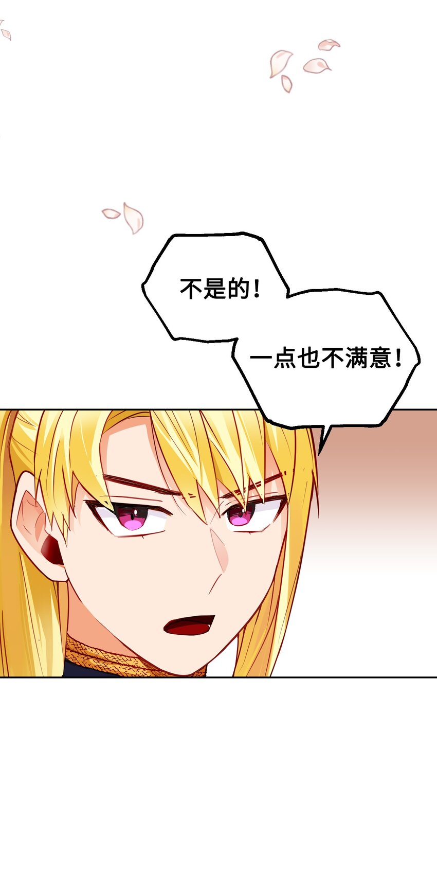 公爵之女和皇太子解决婚姻漫画,03 无法违背的骑士契约5图