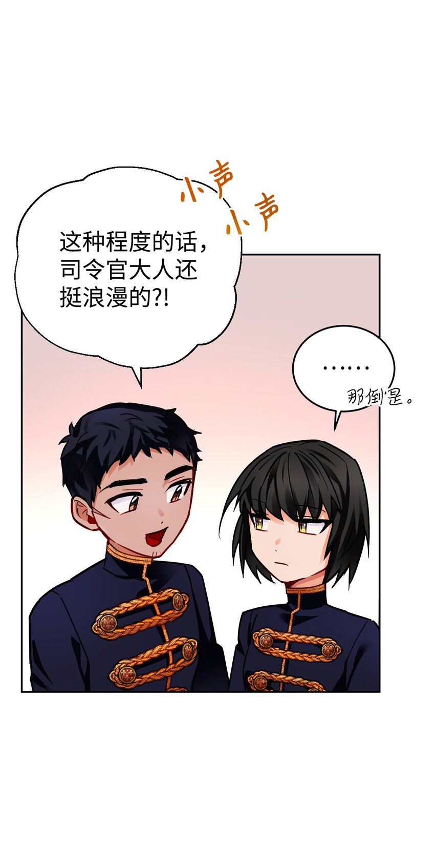 公爵女儿漫画,09 伊德温的约会邀请2图