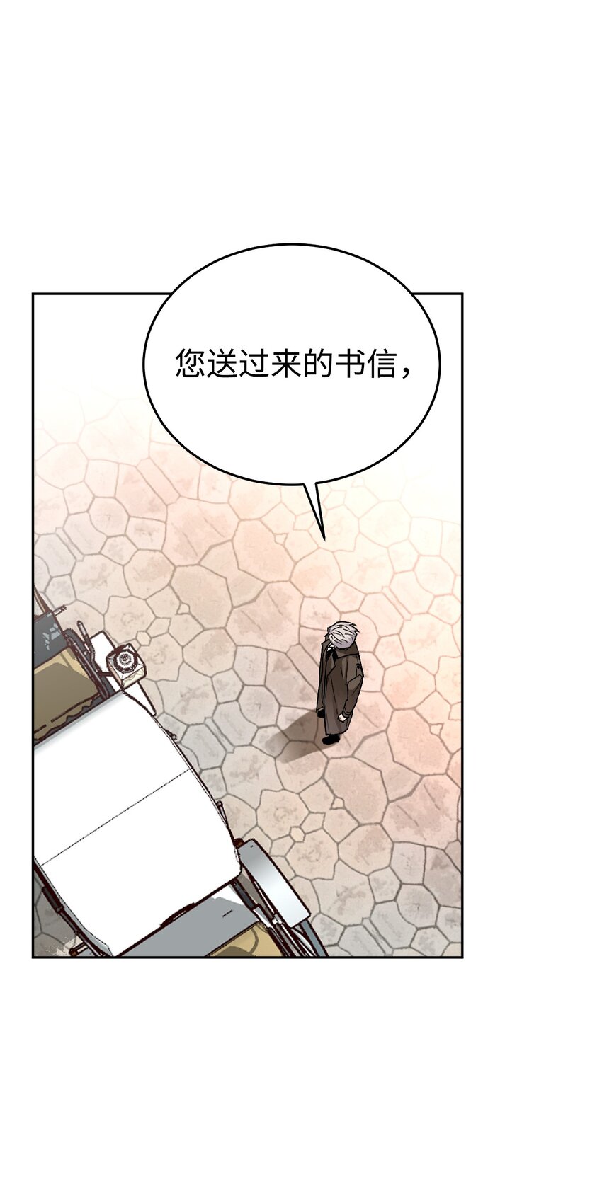 公爵女儿漫画,09 伊德温的约会邀请5图