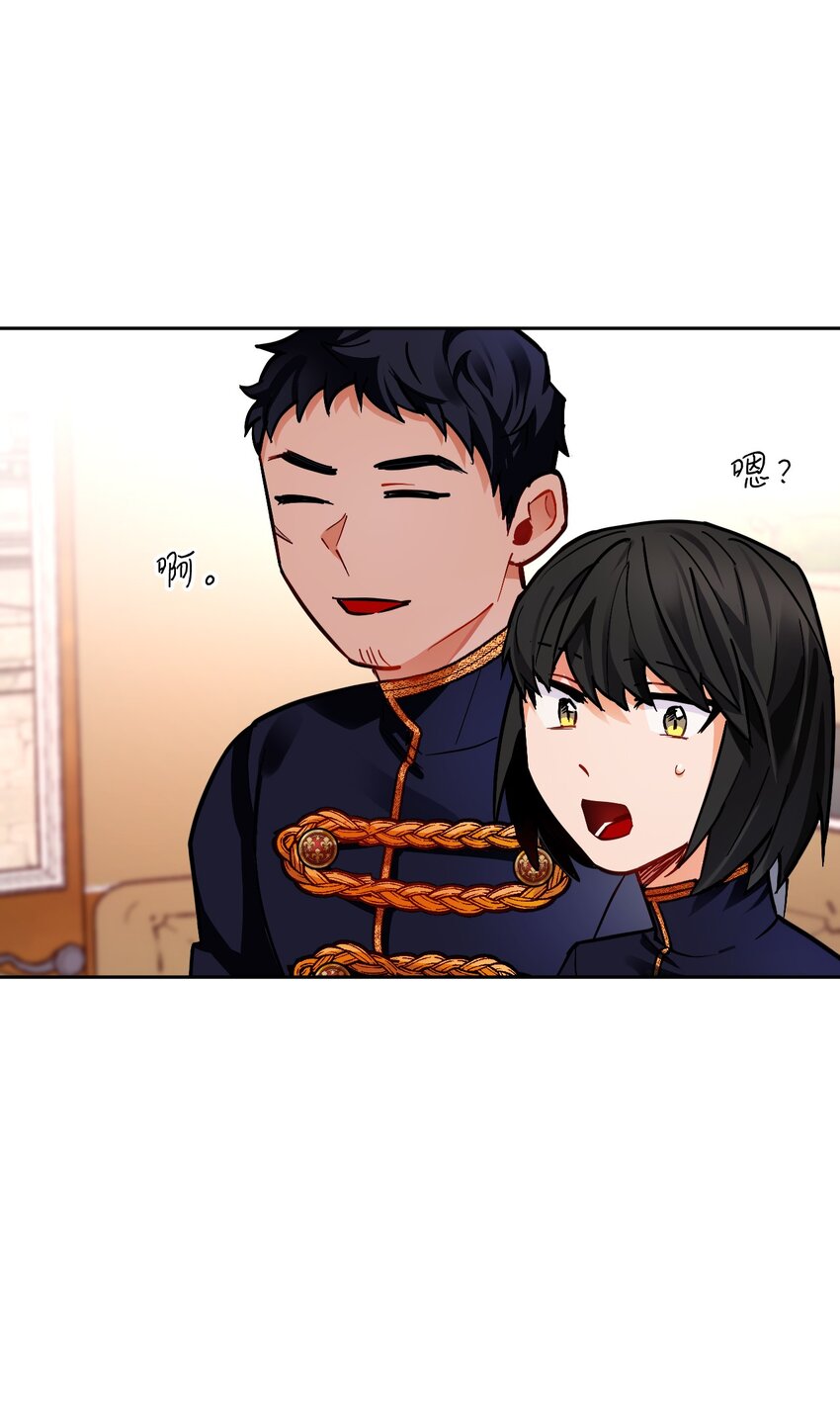 公爵女儿漫画,09 伊德温的约会邀请2图