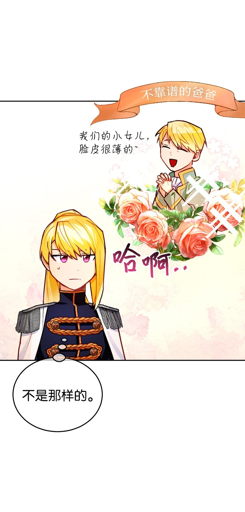 公爵女儿漫画,09 伊德温的约会邀请5图