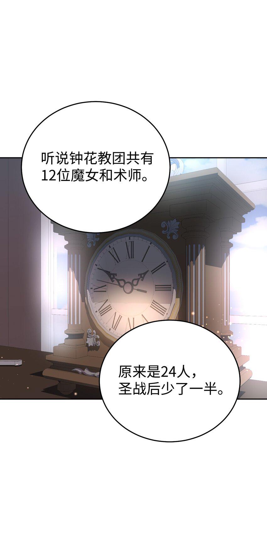 公爵之女的伪理想型恋人漫画,05 不可磨灭的誓言4图