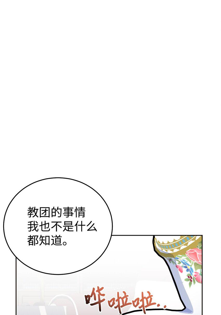 公爵之女的伪理想型恋人漫画,05 不可磨灭的誓言1图