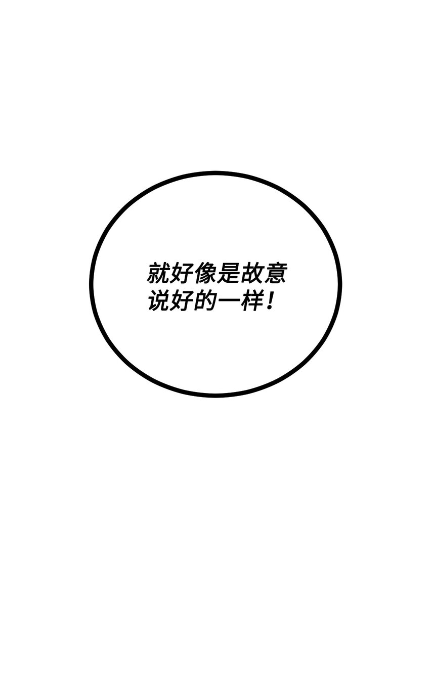 公爵之女和皇太子解决婚姻漫画,03 无法违背的骑士契约4图