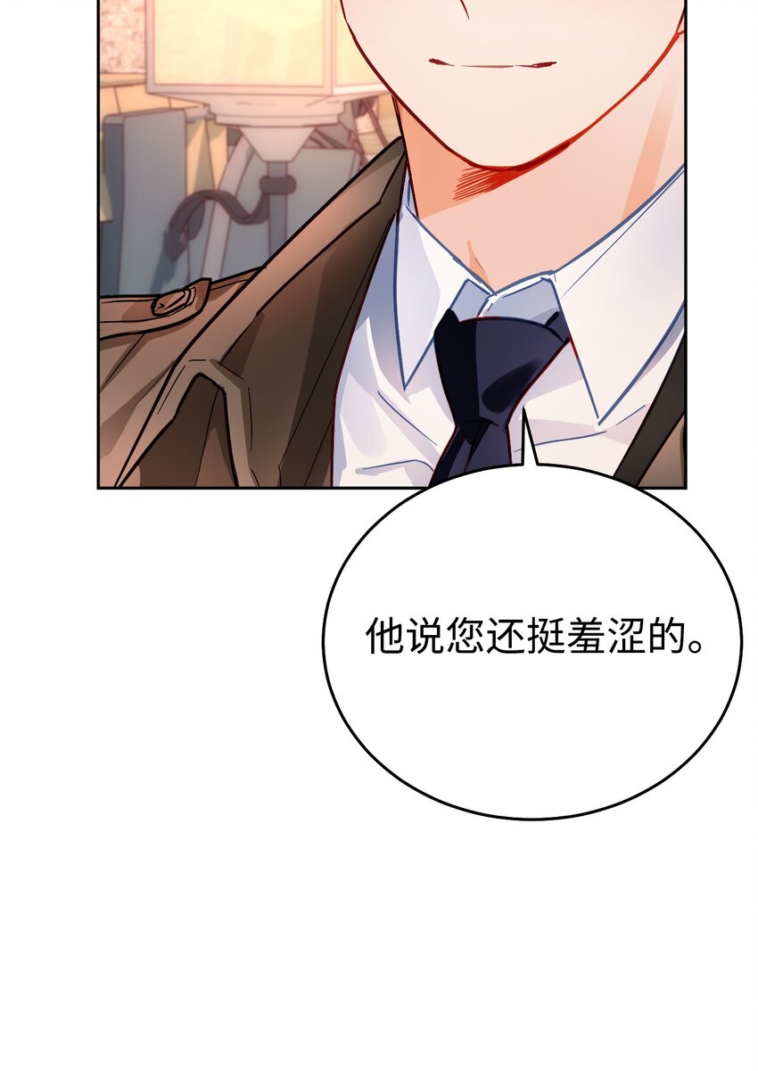 公爵女儿漫画,09 伊德温的约会邀请4图