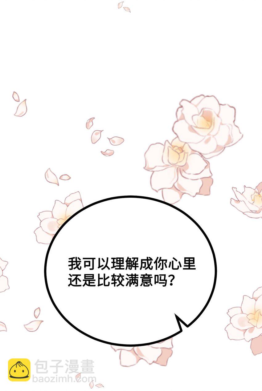 公爵之女和皇太子解决婚姻漫画,03 无法违背的骑士契约4图