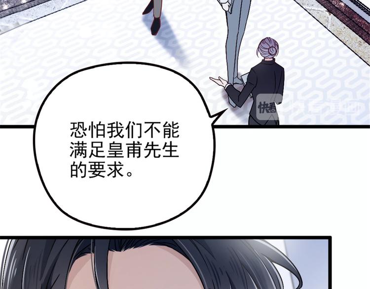 萌宝一加一漫画漫画,第六话 明眸如旧3图