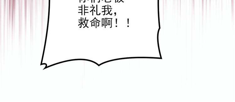 萌宝一加一抢个总裁当爹漫画,第九话 何以不相认1图