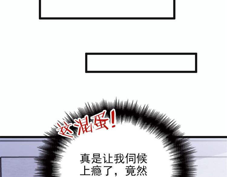 萌宝一加一漫画漫画,第六话 明眸如旧2图