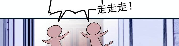 萌宝一加一抢个总裁当爹漫画,第九话 何以不相认2图