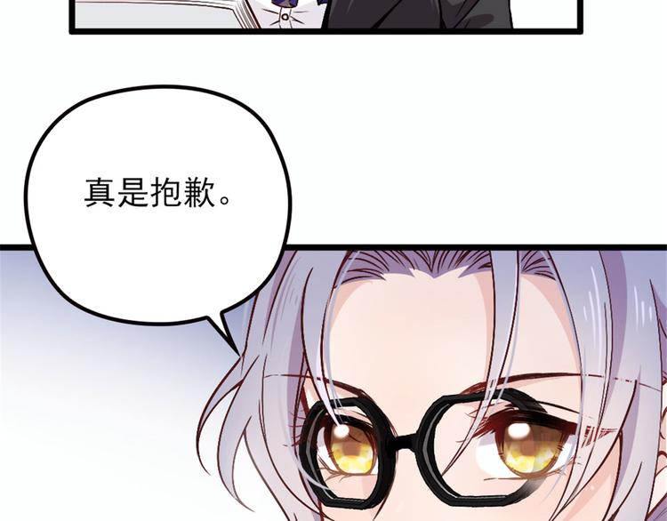 萌宝一加一漫画漫画,第六话 明眸如旧4图