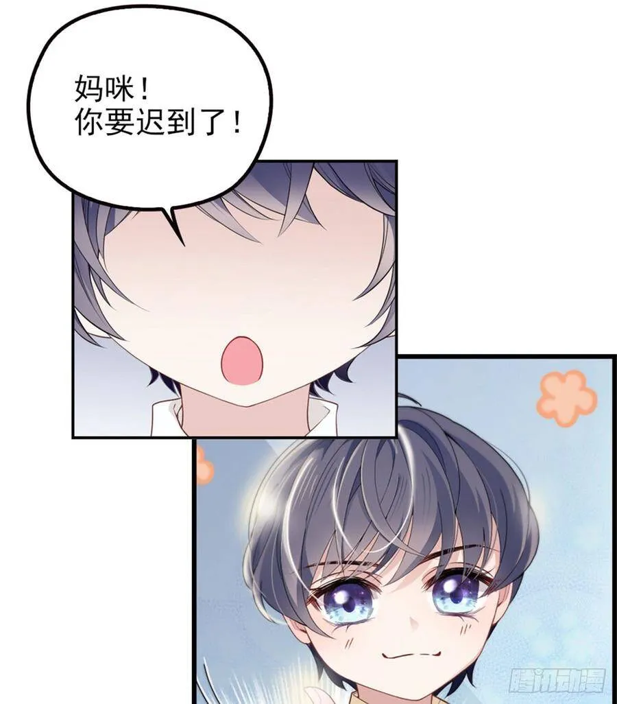 萌宝一加一小说皇甫玦免费漫画,预告1图