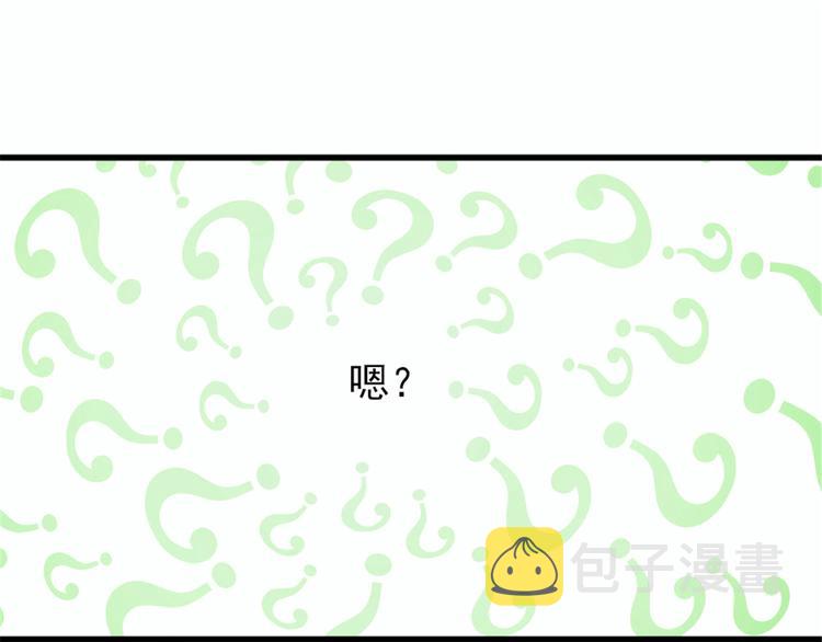 萌宝一加一抢个总裁当爹漫画,第九话 何以不相认2图