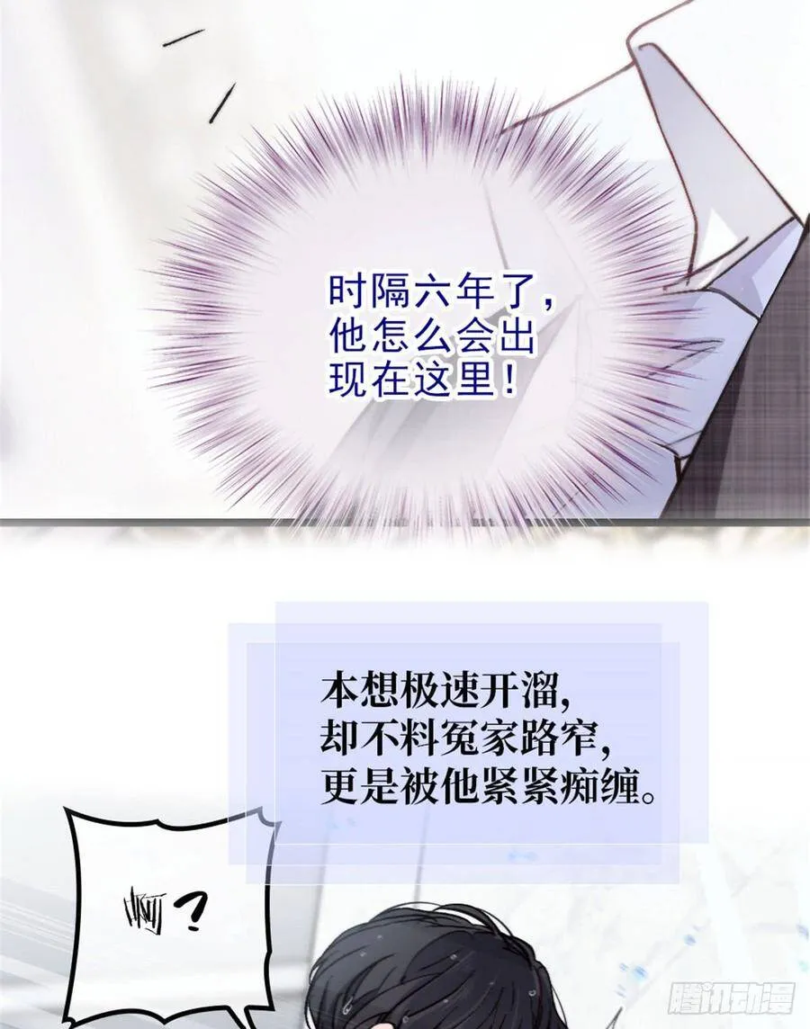 萌宝一加一小说皇甫玦免费漫画,预告5图