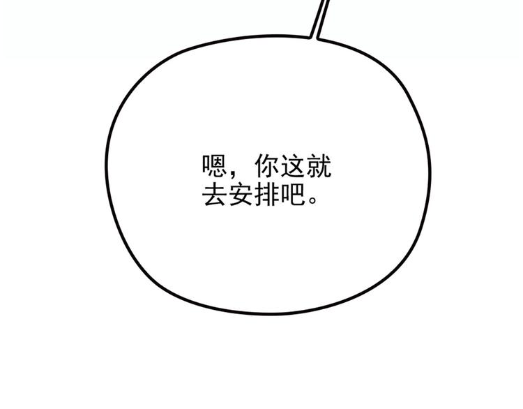 萌宝一加一漫画漫画,第六话 明眸如旧3图