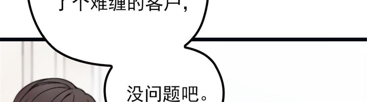 萌宝一加一漫画免费阅读下拉式奇漫屋漫画,第四话 平行守护5图