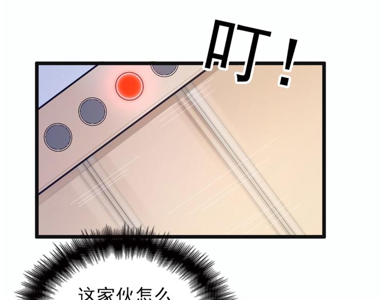 萌宝一加一漫画漫画,第六话 明眸如旧1图