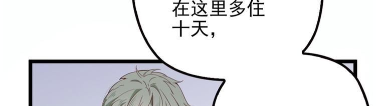 萌宝一加一漫画漫画,第六话 明眸如旧2图