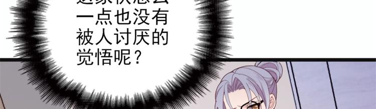 萌宝一加一漫画漫画,第六话 明眸如旧2图