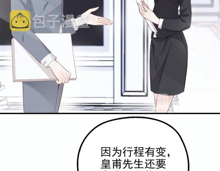 萌宝一加一漫画漫画,第六话 明眸如旧1图