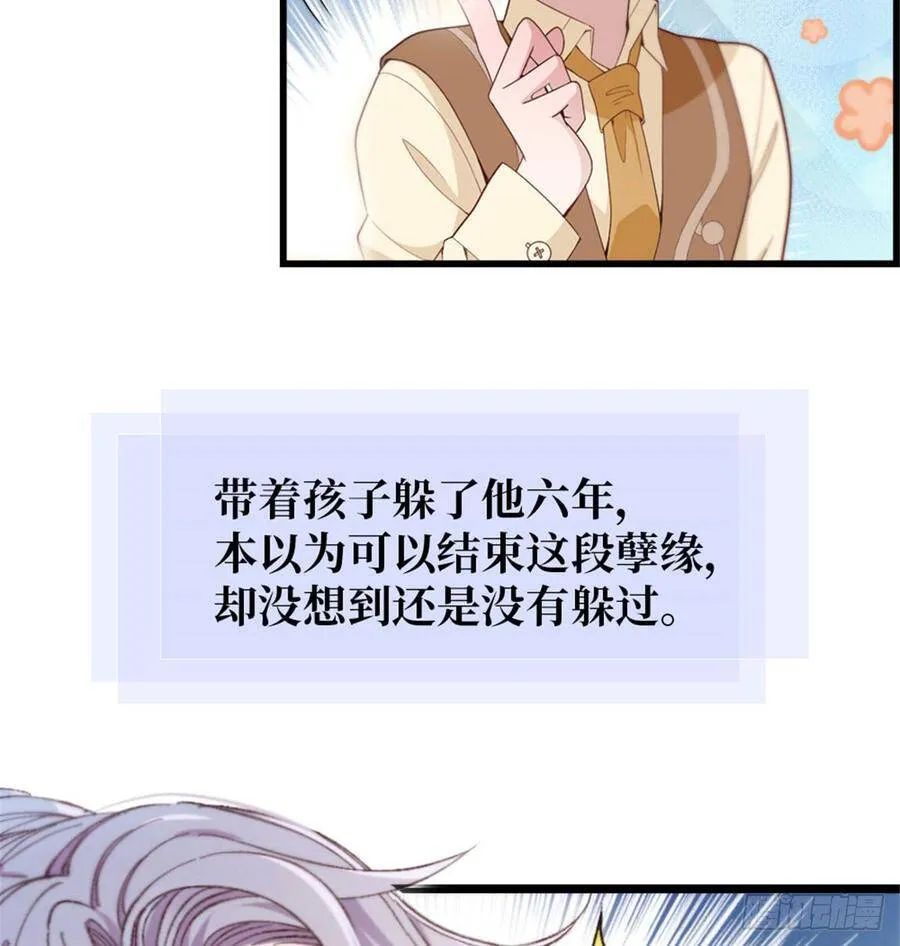 萌宝一加一小说皇甫玦免费漫画,预告2图