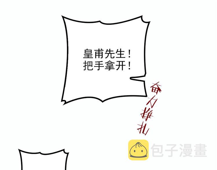 萌宝一加一漫画,第九话 何以不相认4图