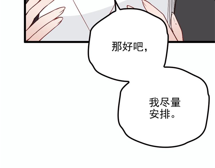 萌宝一加一漫画漫画,第六话 明眸如旧4图