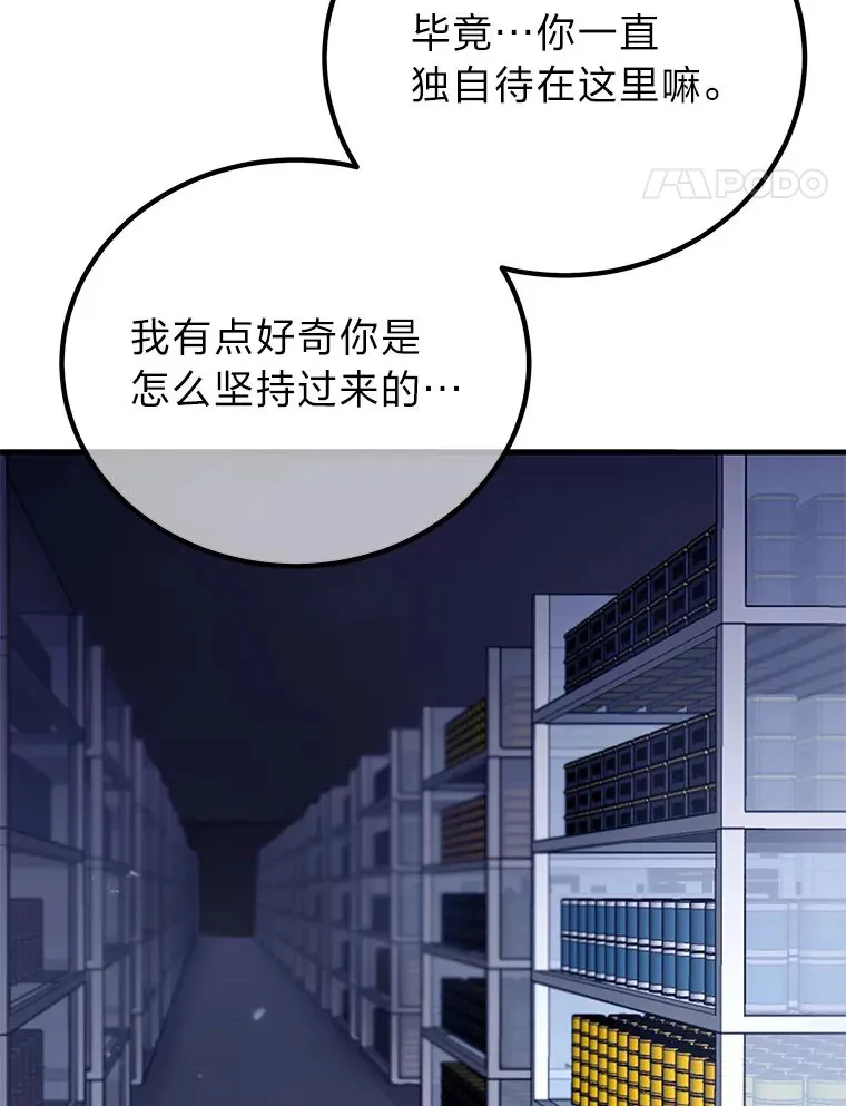 毒中之王疗愈师漫画解说漫画,7.荣耀公会的象征2图