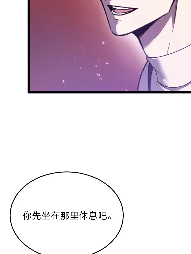 毒中之王疗愈师漫画,1.我不想死2图