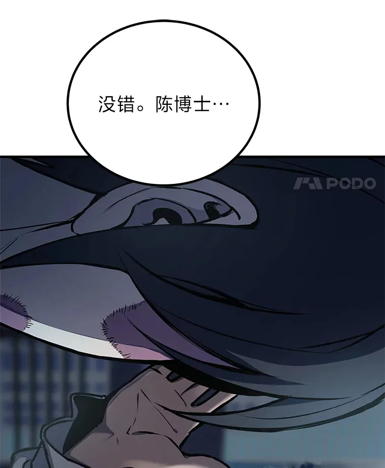 毒中之王疗愈师漫画解说漫画,5.第一次出手4图