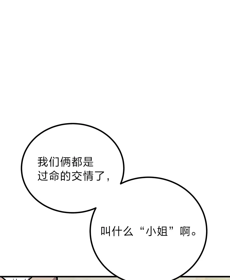 毒中之王疗愈师漫画,4.必死的信念3图