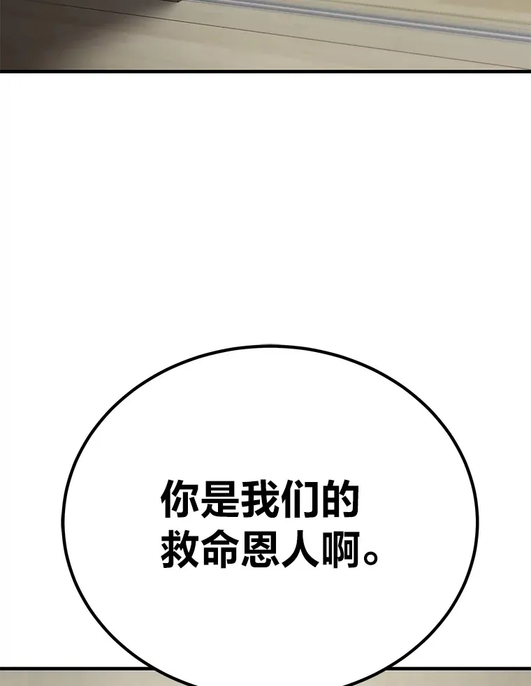 毒中之王疗愈师漫画解说漫画,4.必死的信念3图