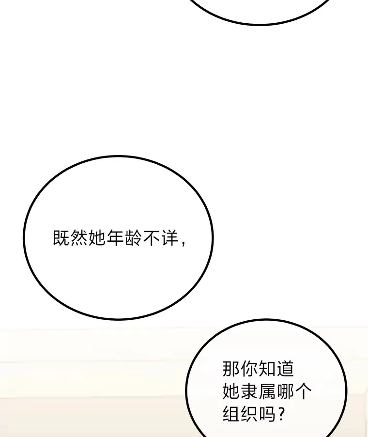 毒中之王疗愈师漫画解说漫画,8.信任2图