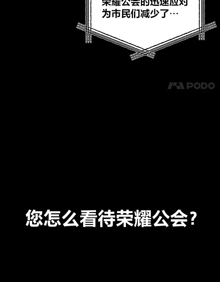 毒中之王疗愈师小说推荐完结漫画,2.奋不顾身4图