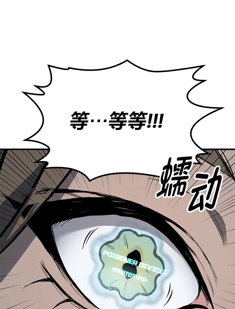 毒中之王疗愈师漫画解说漫画,5.第一次出手4图