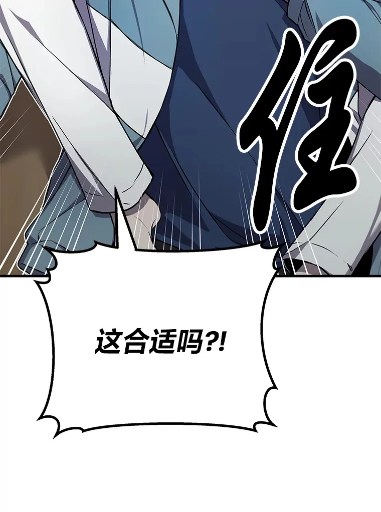 毒中之王疗愈师漫画解说漫画,8.信任1图