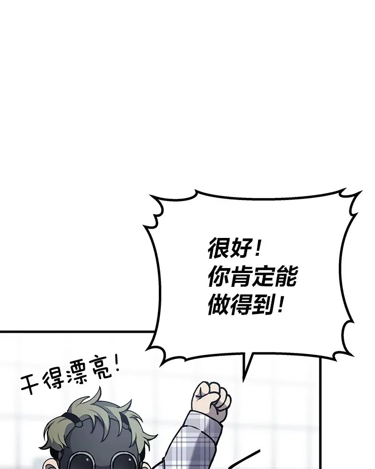 毒中之王疗愈师漫画,7.荣耀公会的象征1图