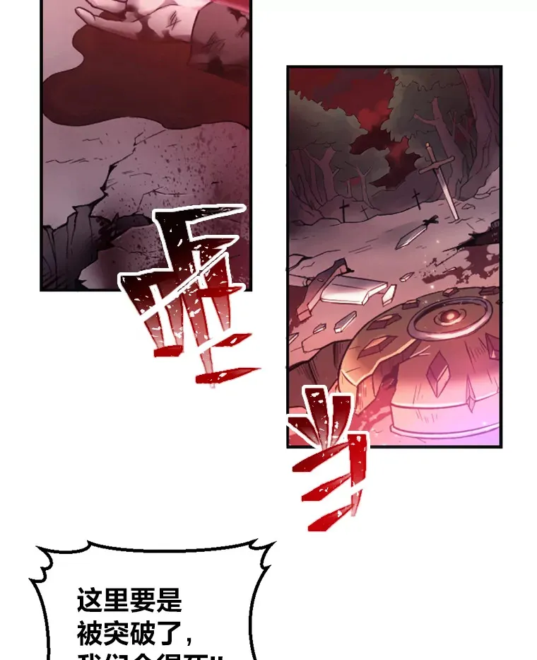 毒中之王疗愈师漫画,1.我不想死2图