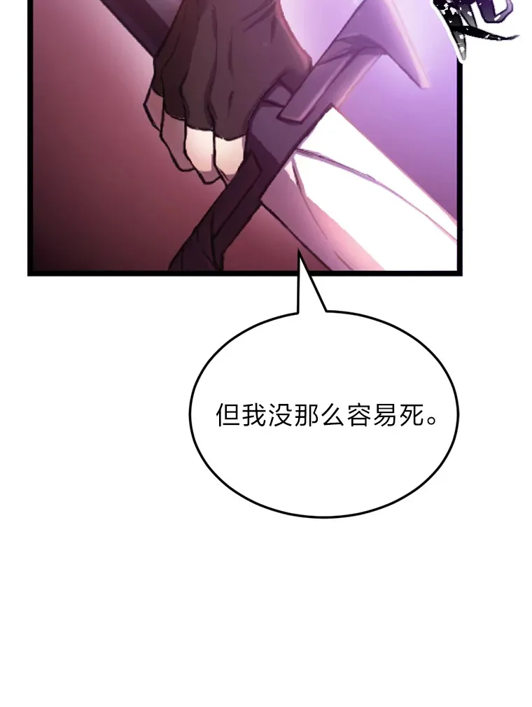 毒中之王疗愈师漫画,1.我不想死5图