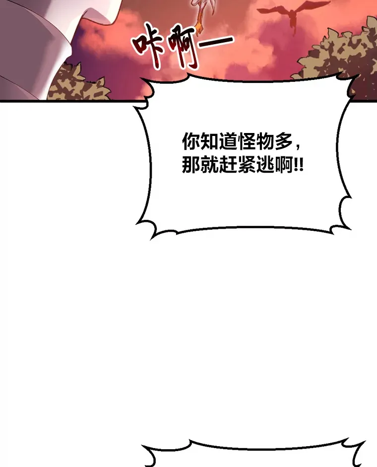 毒中之王疗愈师漫画,1.我不想死2图