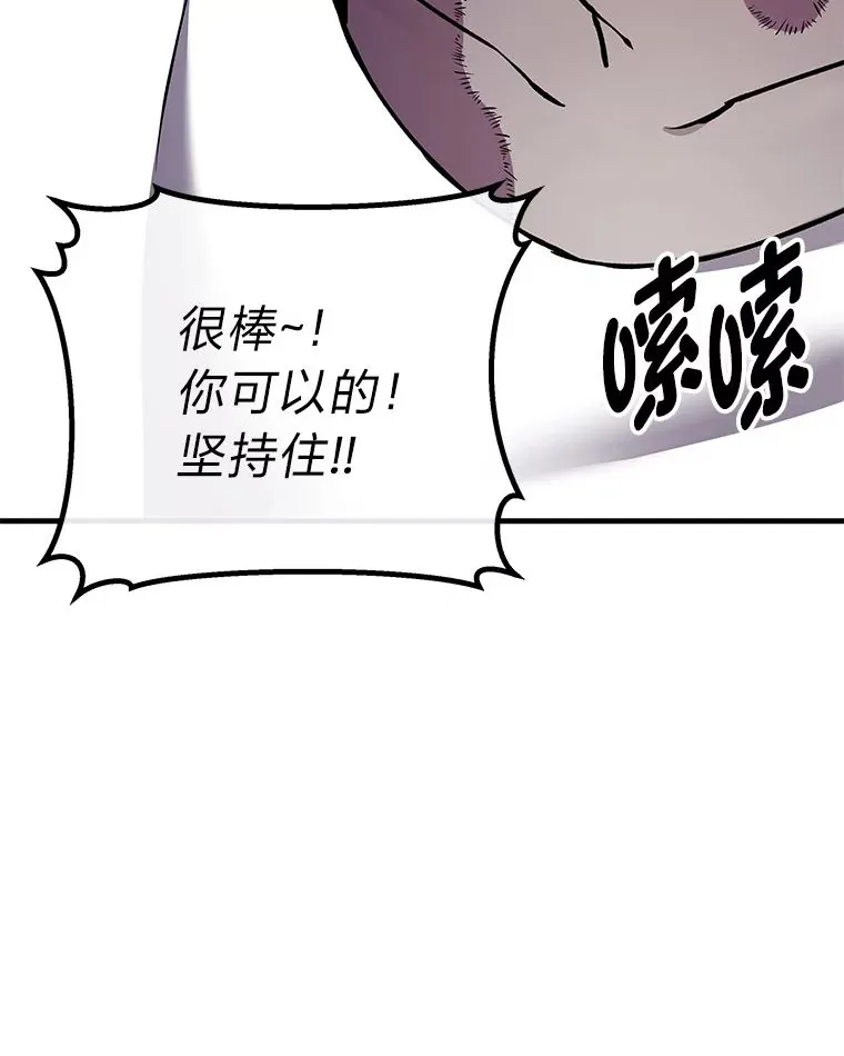 毒中之王疗愈师漫画,7.荣耀公会的象征3图