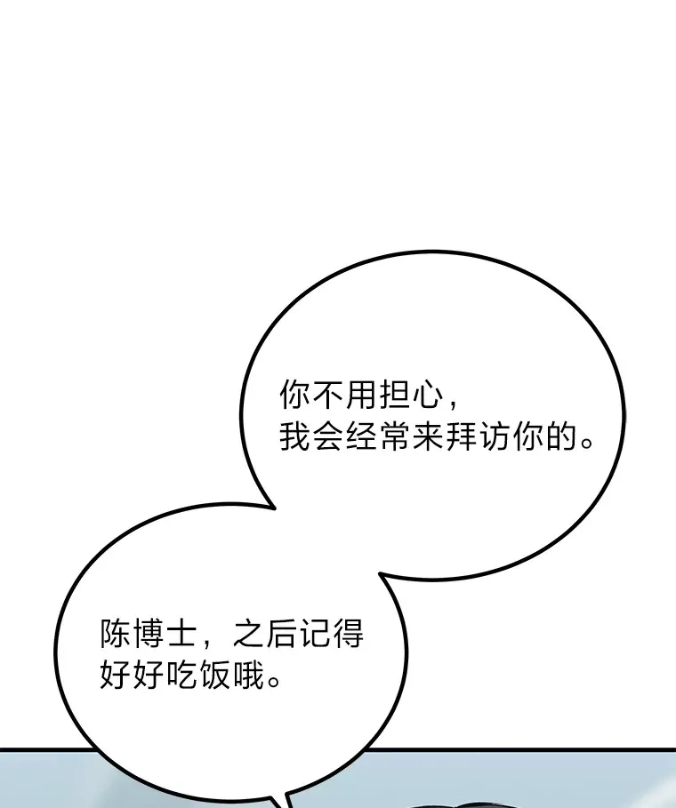 毒中之王疗愈师小说推荐完结漫画,8.信任1图