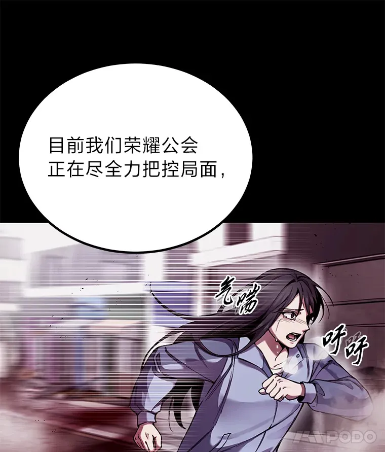 毒中之王疗愈师小说推荐完结漫画,2.奋不顾身1图