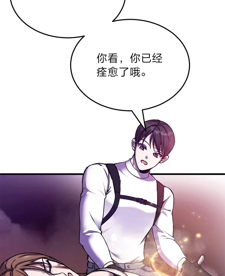 毒中之王疗愈师漫画,1.我不想死4图