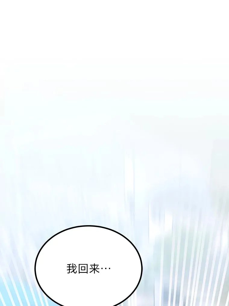 毒中之王疗愈师漫画解说漫画,8.信任1图