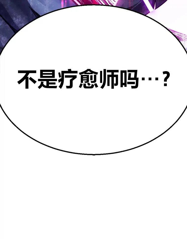 毒中之王疗愈师漫画,1.我不想死2图