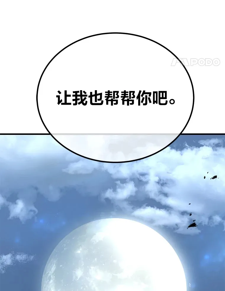 毒中之王疗愈师漫画解说漫画,5.第一次出手3图